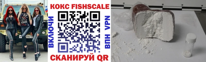 КОКАИН FishScale купить Камышлов