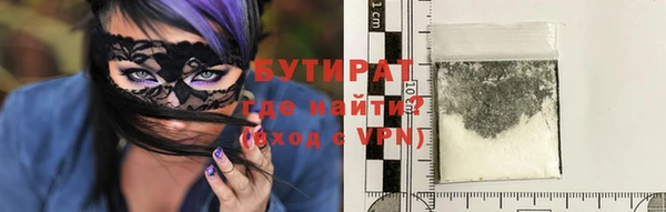 бутират Верхнеуральск